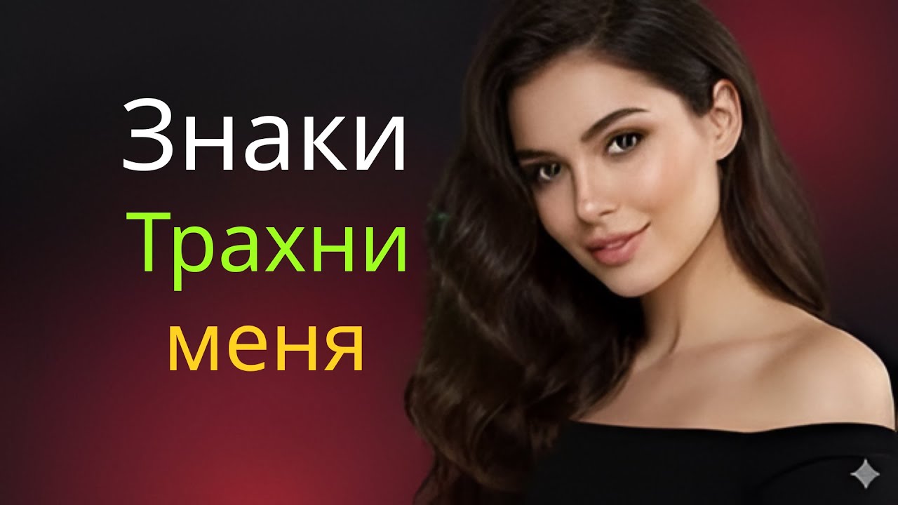 10 тайных сигналов женщины, которые выдают её настоящий интерес (90% мужчин не замечают)!