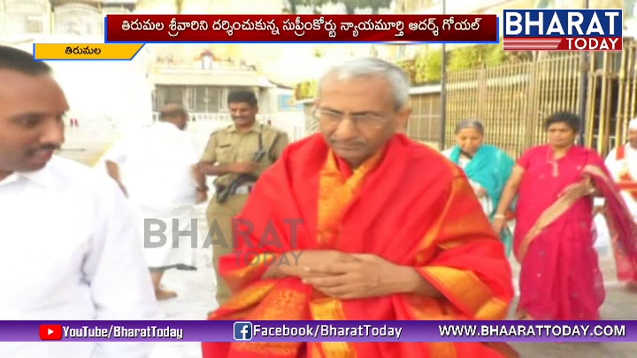 Supreme Court Justice Adarsh Goyal Visit Tirumala | Bharat Today