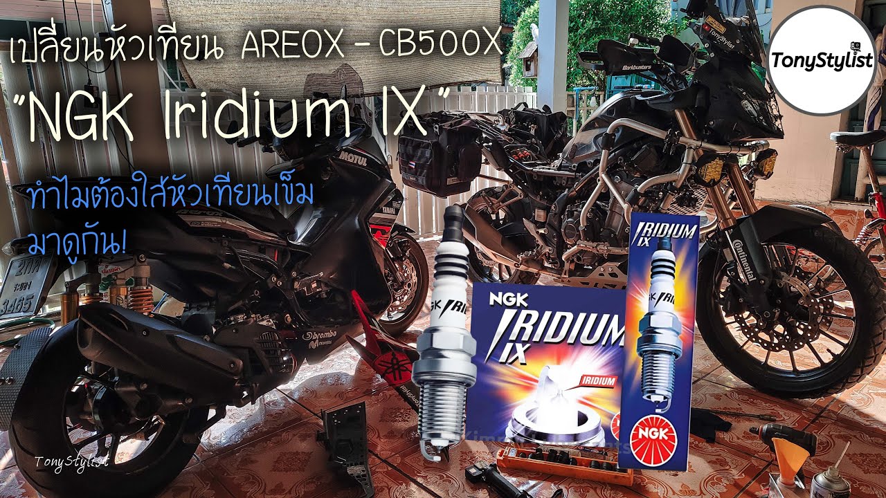 รีวิว เปลี่ยนหัวเทียน CB500X,AEROX NGK Iridium IX ทำไมต้องใส่หัวเทียนเข็ม ดีกว่าเดิมยังไง มาดูกัน!