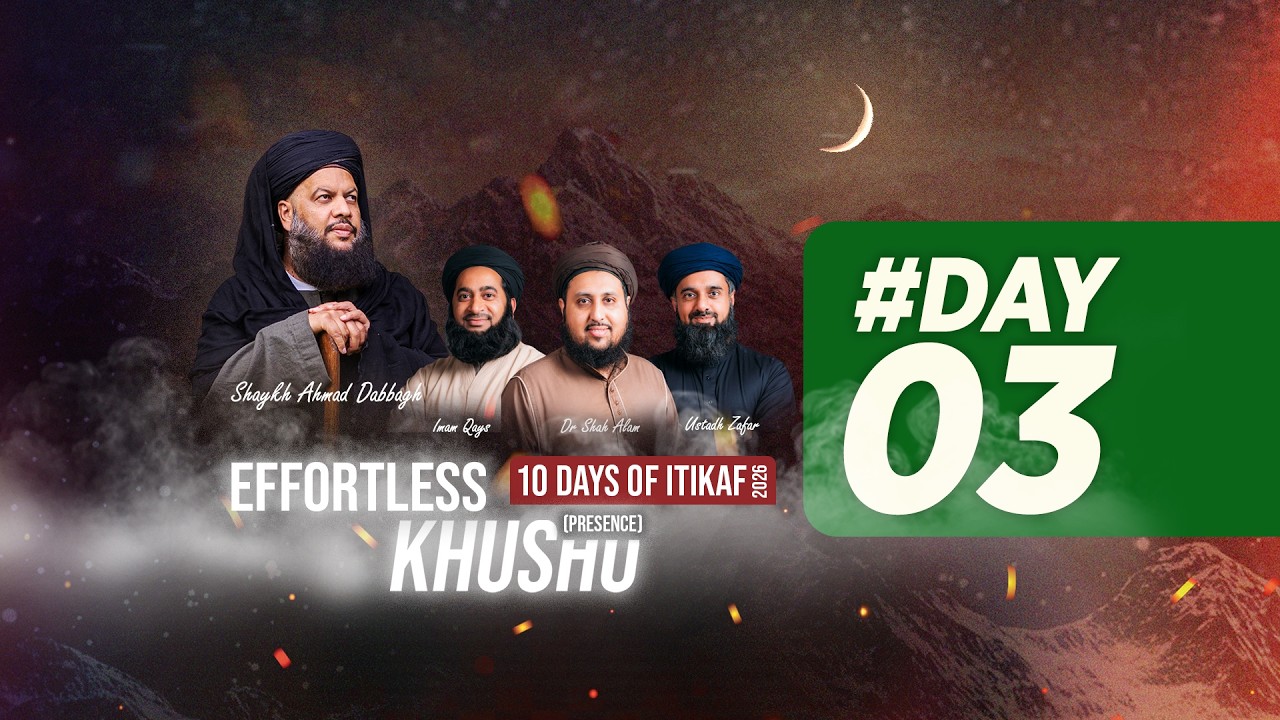 Fajr Salah | Ahmad Dabbagh |  Day 3 Itikaaf