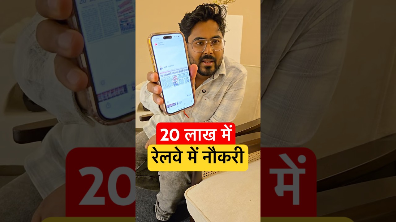 20 लाख में रेलवे में नौकरी 😡 Corruption क्यो ? Gagan Pratap Sir #ssc #railway