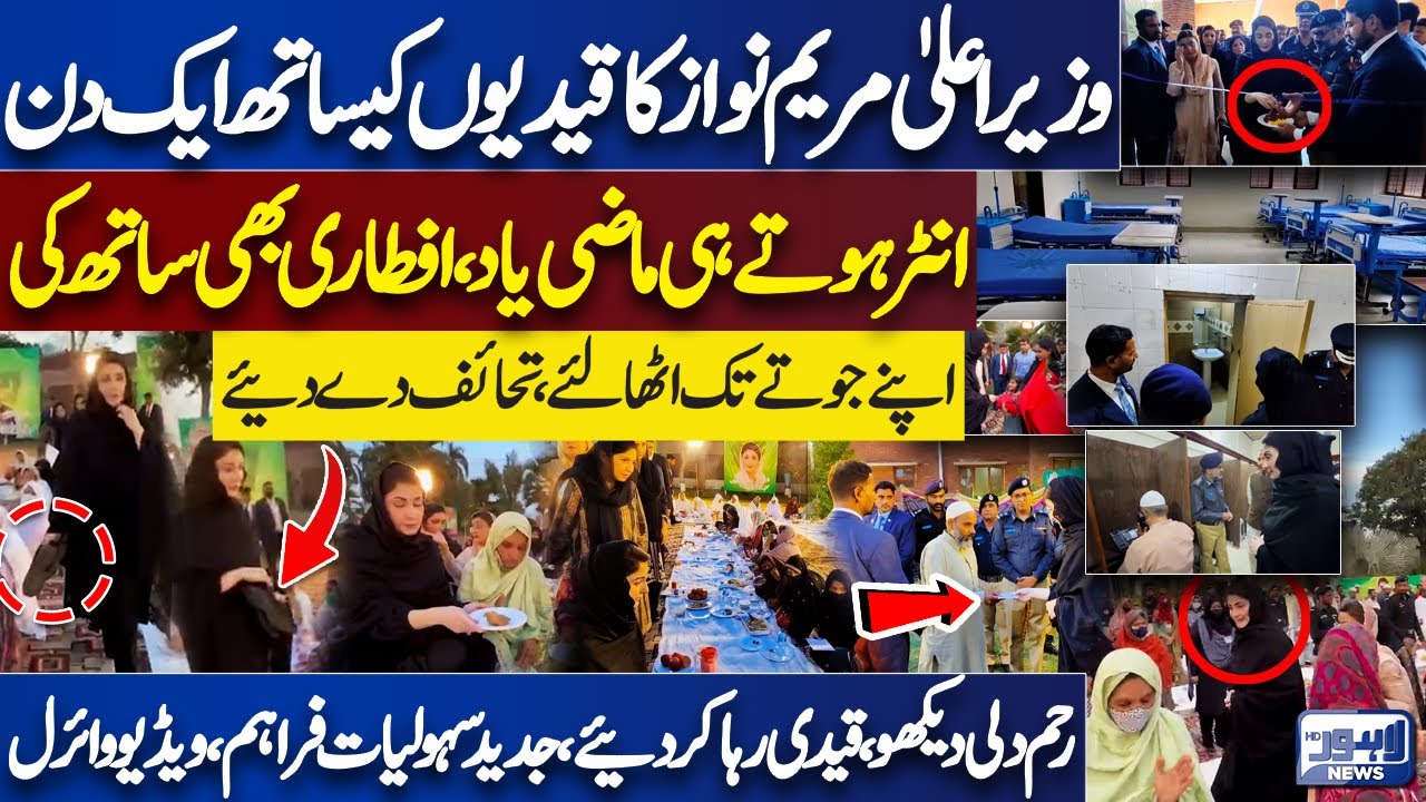 Exclusive! CM Punjab Maryam Nawaz Surprise Visits at Kot Lakhpat Jail and Eaten Iftar With Prisoners