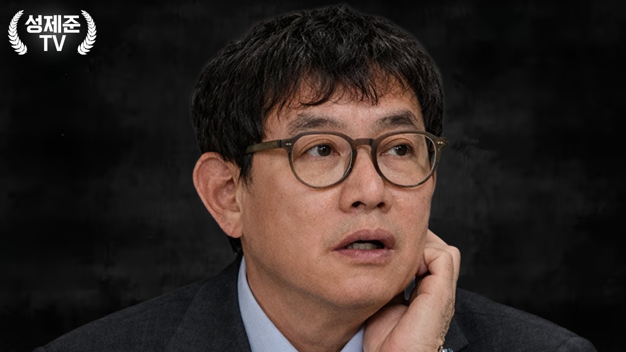이경규 환율 충격 소신발언