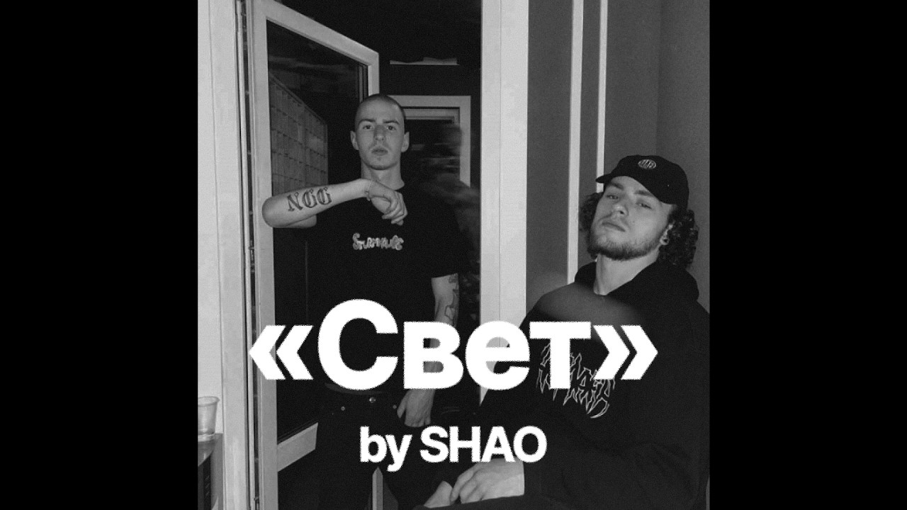 FRIENDLY THUG 52 NGG x KIZARU Type Beat - «Свет»