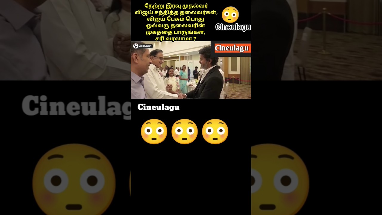 Vijay Meets His New political  Team  Great Love And Gesture 😊👍#trending #news #tvkvijay #love