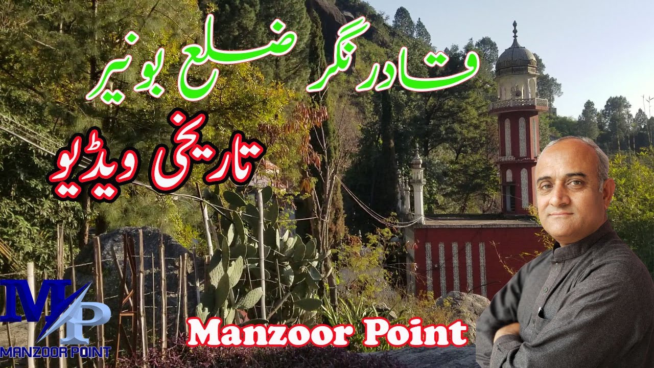 Qadar Nagar (Pir Baba) Bunir. #manzoorpoint #tourism #kp #picnic #qadarnagar #bunir #pirbaba