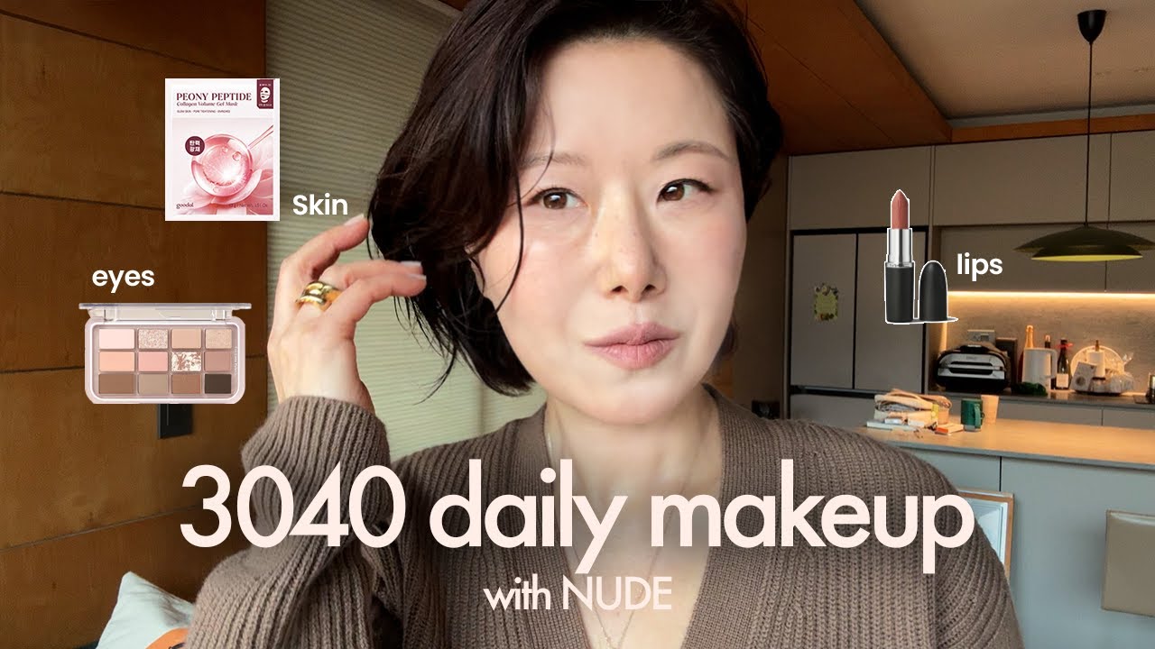 3040 추구미! 드뮤어 데일리 메이크업 🤎 효과보장 기초 꿀조합 | 쿨톤 모카무스 | 기본 음영 섀도우