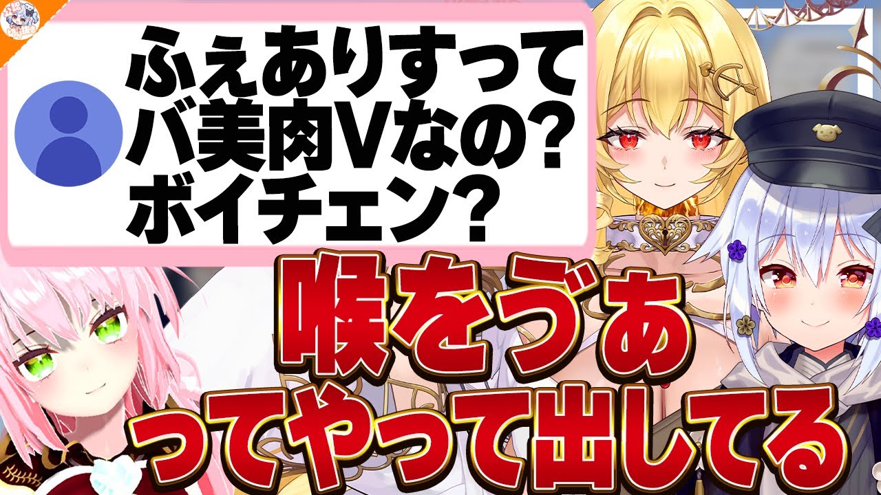 【ふぇありすショック】実の姉妹(?)である事実が強固になるふぇありす&七天八十院アエギス【#ふぇありすアエギス三者面談 犬山たまき】