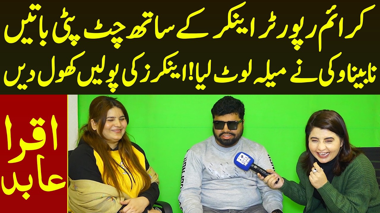Crime Reporter Anchor Ke Sath Chat Pati Bate Nabina Vicky Ne Mela Loot Liya | Iqra Abid