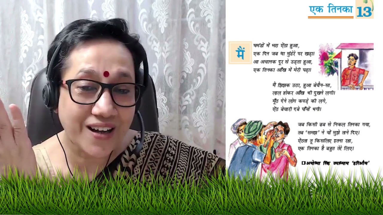 एक तिनका- कविता (NCERT -Class VII Poem- Ek Tinka  with Explanation)