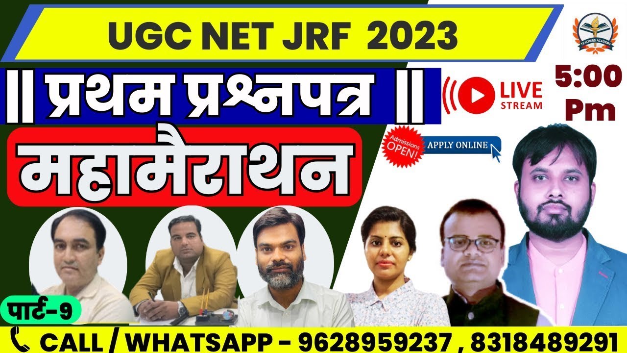 Nta Ugc Net Jrf  December 2023   Ugc Net Paper  1 Marathon  First Question Paper Marathon   Part 9