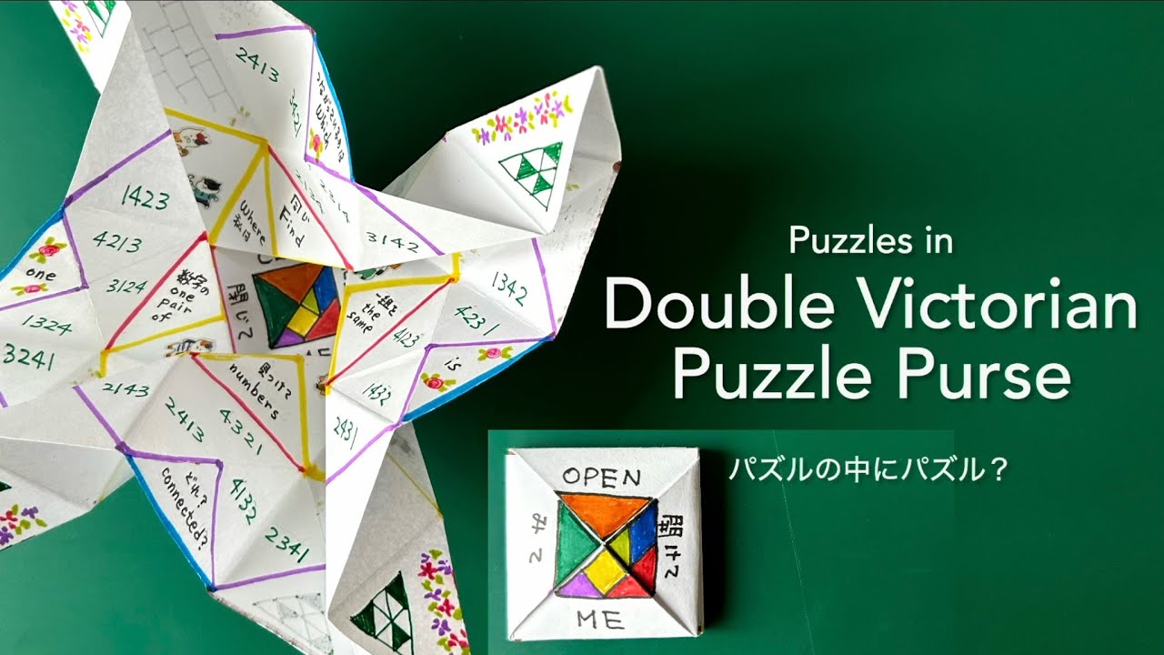 「ダブル」ビクトリアン・パズル・パースにパズルを入れてみた　