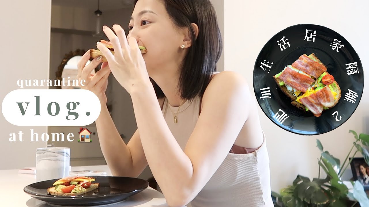 肥加生活vlog: 隔離ep2 豪華版酪梨吐司、牛尾羅宋湯, 居家檢測, 開箱新咖啡機、鍵盤 | It's Jcnana 蒨蒨