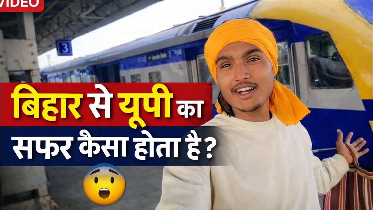 Bihar se up ka safar kaisa hota hai 😲#video #vlog #viral 