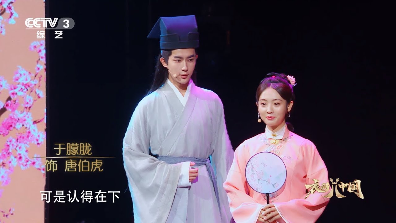 20201114 Yu Menglong @ 《衣尚中国》 Cr: 梦小秋shirley