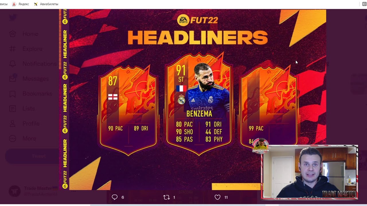 МАРКЕТ УМИРАЕТ|СЛИВ НОВОГО ПРОМО|FIFA 22 ULTIMATE TEAM