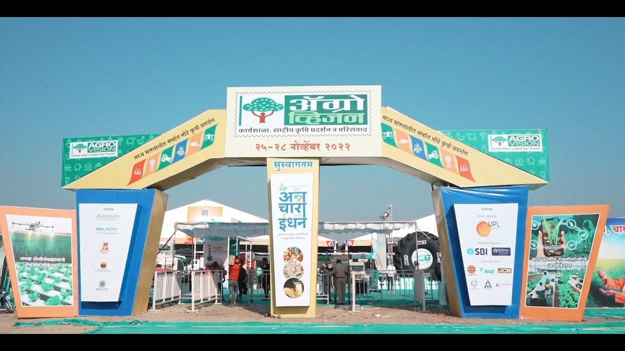 अॅग्रो व्हिजन उद्घाटन कार्यक्रम, नागपुर। Nitin Gadkari