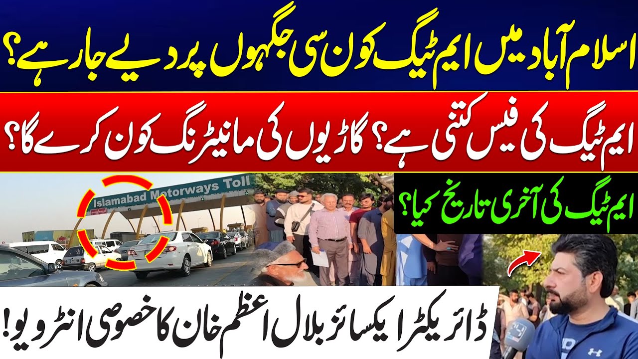 M-Tag In Islamabad - Locations, Fees & Deadline Revealed! - Important Update for Islamabad Residents