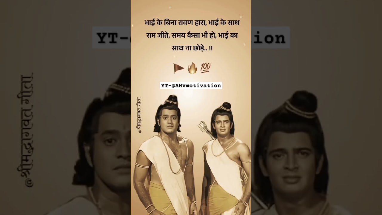 Ramayana status ❤️|Motivation status 🔥|Motivational video 🔥|#motivation #shriram #ramayan