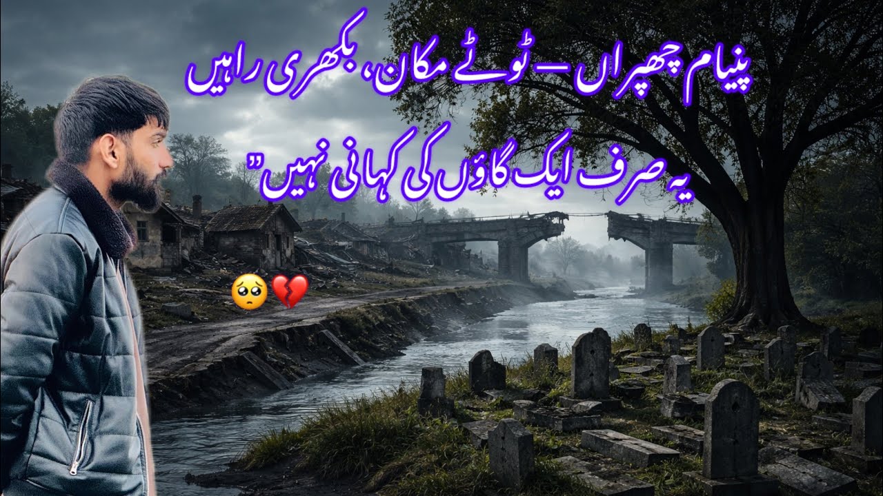 A Village Lost in the Shadow of mangla Dam”