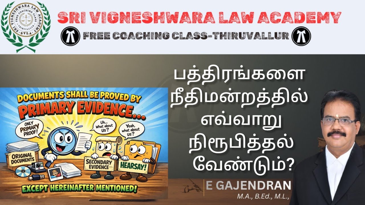 பத்திரங்களை நீதிமன்றத்தில் எவ்வாறு நிரூபிக்க வேண்டும்|section 59 OF BSA 2023|in Tamil|CJ|DJ|APP 