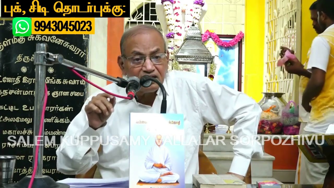 அகவல் வாிகள் : (1167 − 68) பெரும் பணக்காரா்களுக்கு வேறு உடம்பு நமக்கு வேறு உடம்பு எப்படி ?