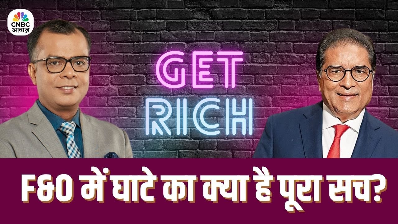 Get Rich in Market: Raamdeo Agrawal in talk with Anuj Singhal | F&O में घाटे का क्या है पूरा सच?