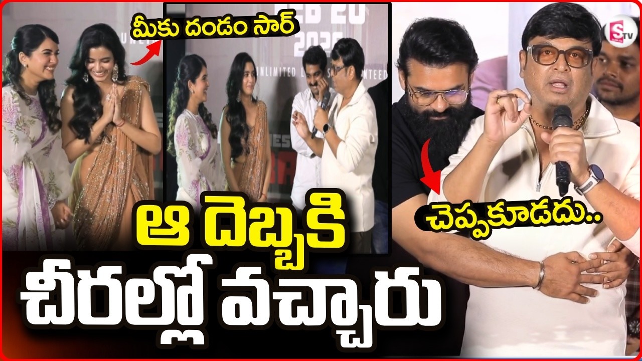 ఆ దెబ్బకి వీళ్ళు చీరల్లో వచ్చారు..Actor Naresh VK Hilarious Speech  Recent Comments | Hey Bhagawan
