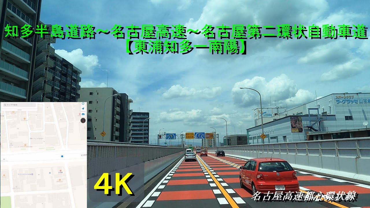 知多半島道路～名古屋高速～名二環【東浦知多ー南陽】４K動画 マップ付き