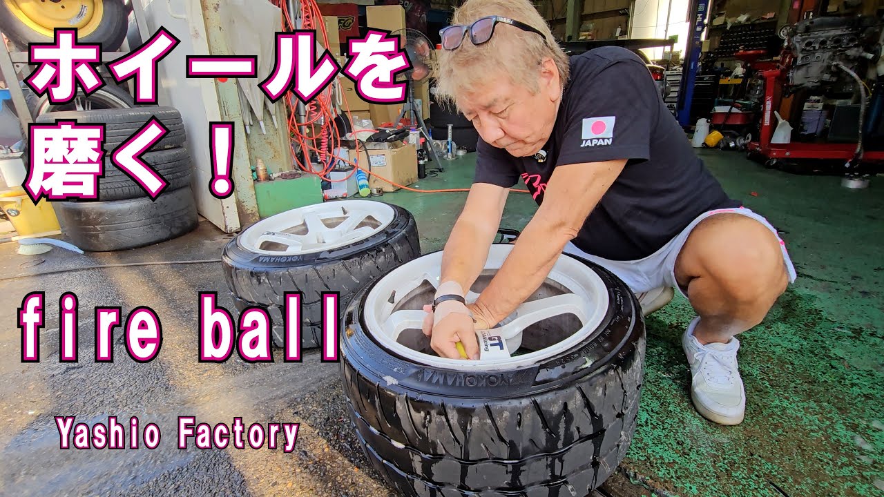 俺のホイールをピカピカにしてみた！