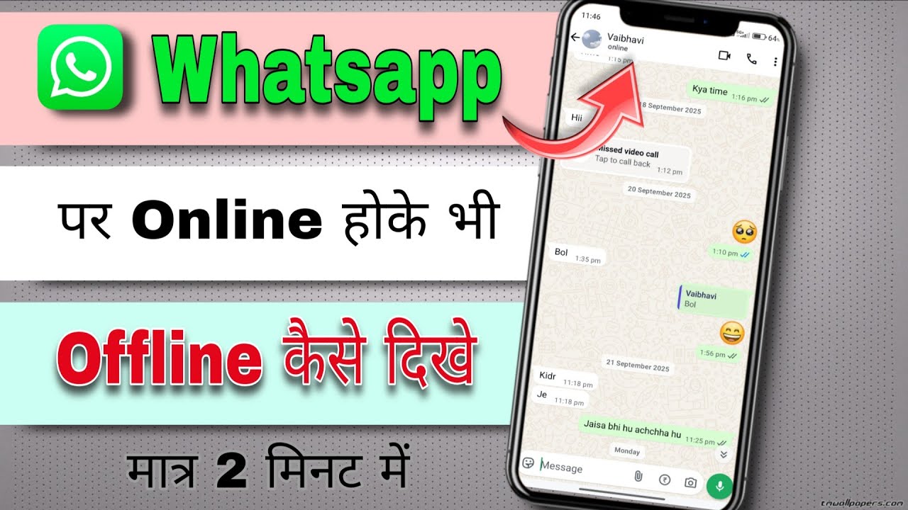 Whatsapp Par Online Hokar Bhi Offline Kaise Dikhe | Whatsapp Par Online Hote Huye Bhi Offline Dikhe