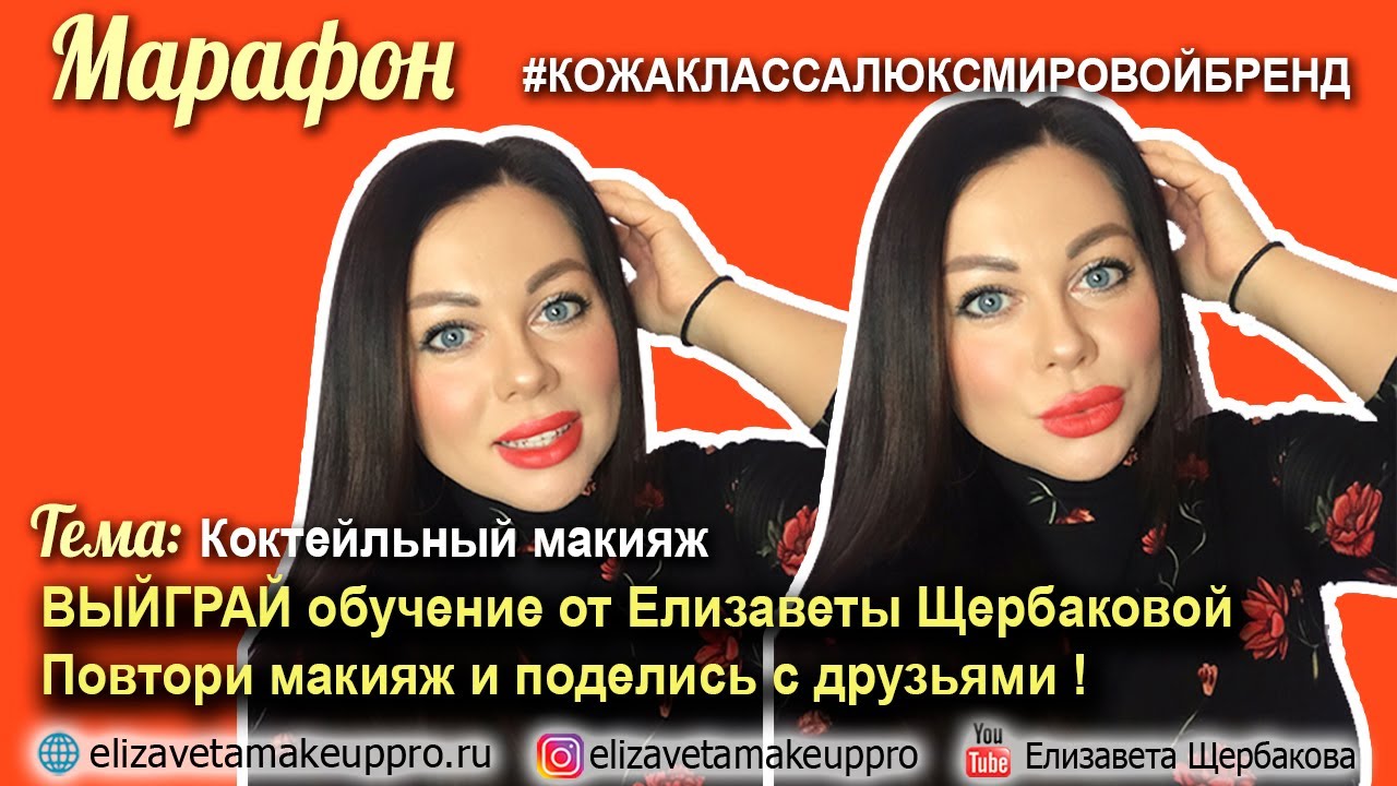 Марафон 1 день 9.10.19
