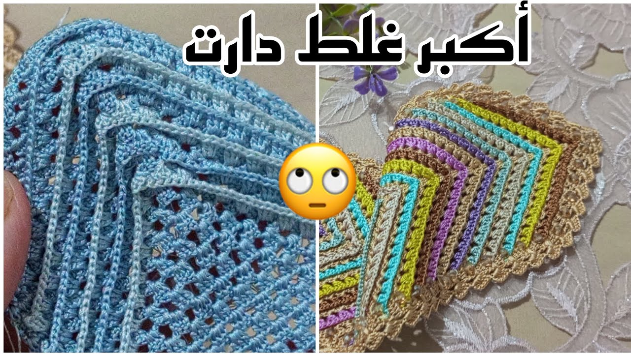 أكبر غلط دارت ونصحتكم بيه في موديل الياجورة بالألوان مع كامل إحتراماتي للصديقة ديالي 