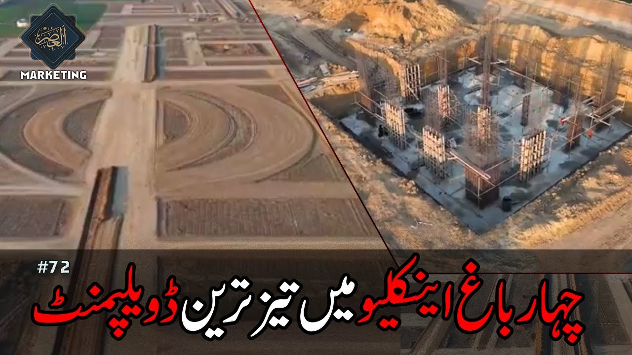 Fast Development in ChaharBagh Enclave - Update 72 - تیز ترین ڈویپلمنٹ - RUDA - New Ravi City