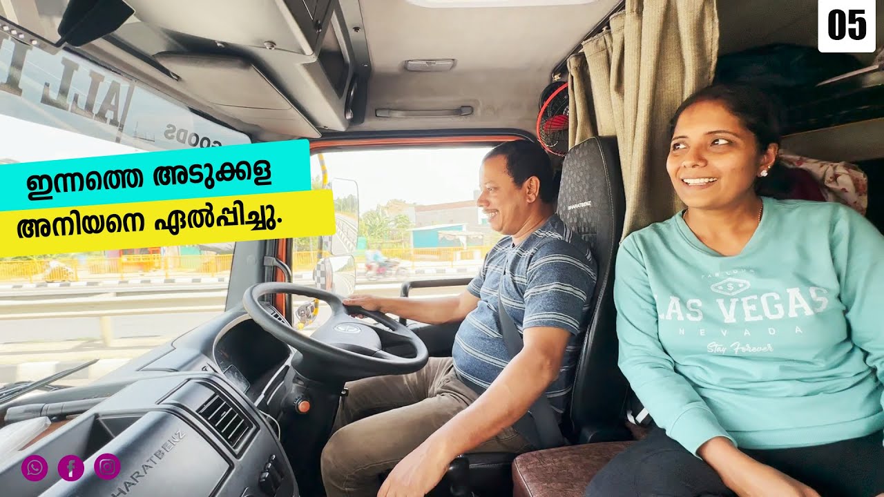 ഇന്നത്തെ അടുക്കള അനിയനെ ഏൽപ്പിച്ചു |Kolkata Trip (West Bengal)| EP-05|Jelaja Ratheesh|