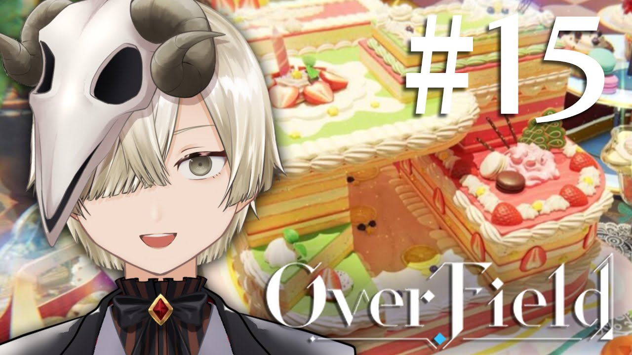【開放空間：Over Field】♯15 うまそうな地面だ～～～～！