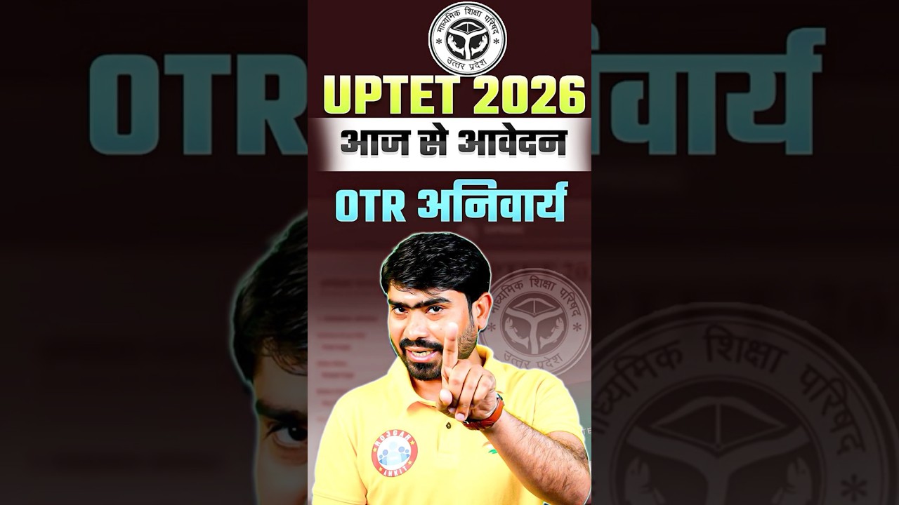 UPTET 2026 | UPTET Form Fill Up 2026 | UPTET 2026 OTR Registration