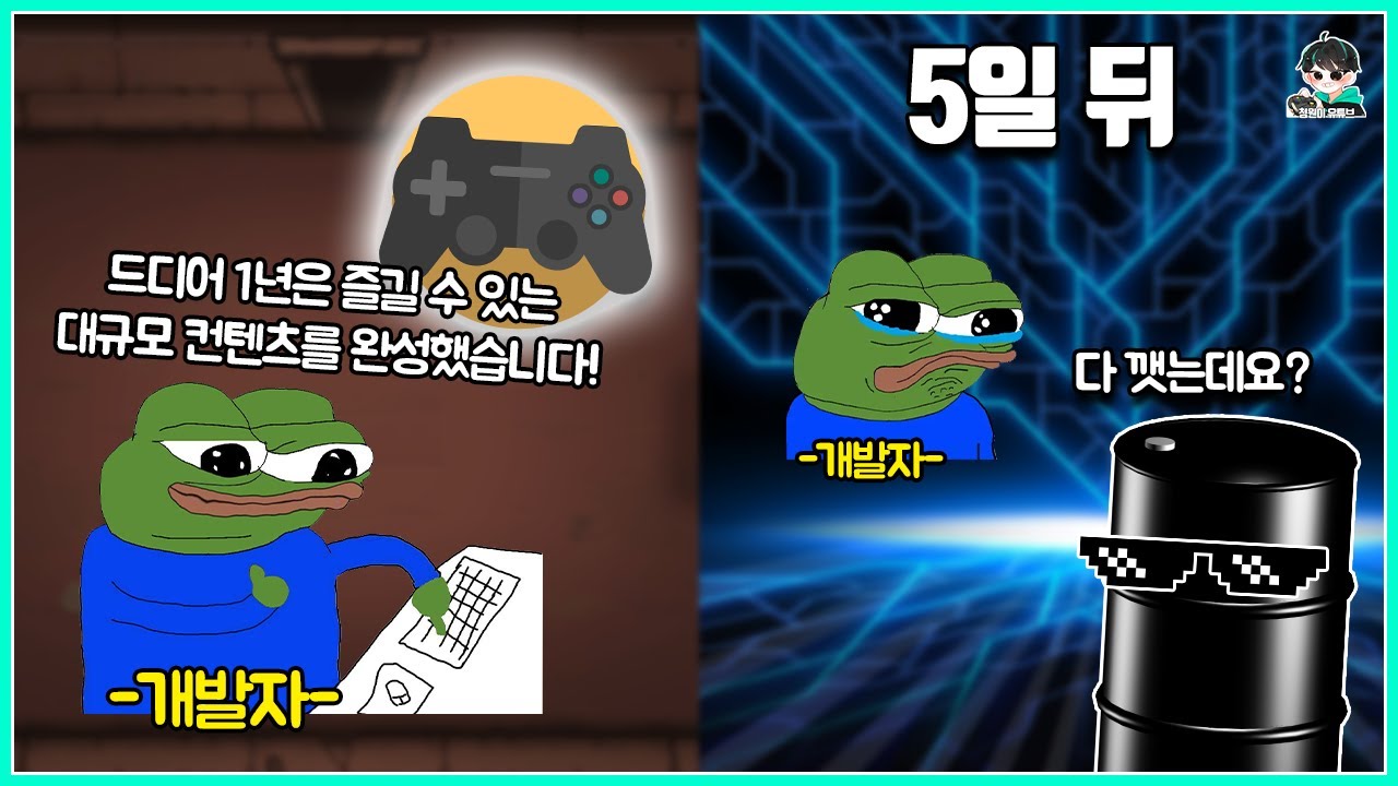 몇년은 걸릴거라 예측한 컨텐츠를 단 며칠만에 끝내버린 무시무시한 고인물들