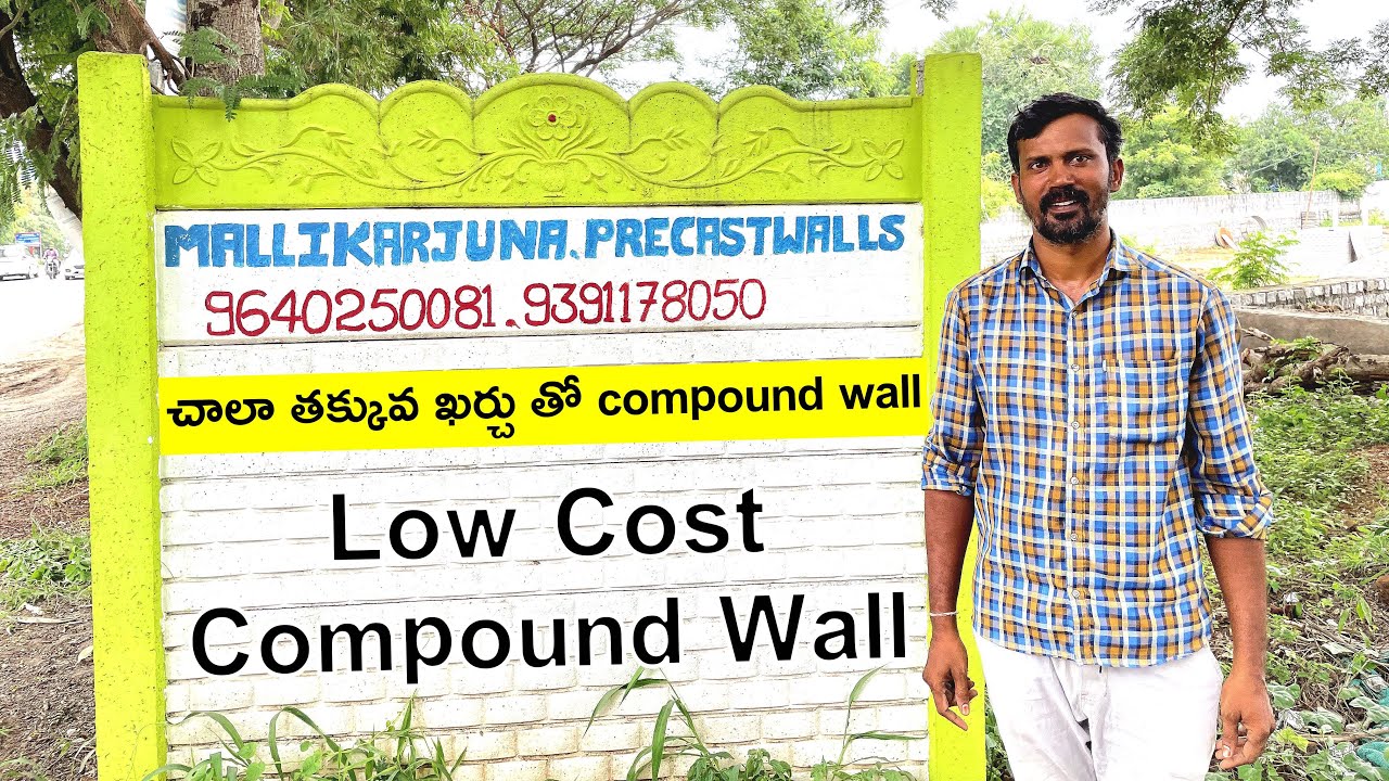 చాలా తక్కువ ఖర్చు తో compound wall | Precast Compound Wall | Precast Compound Price Details