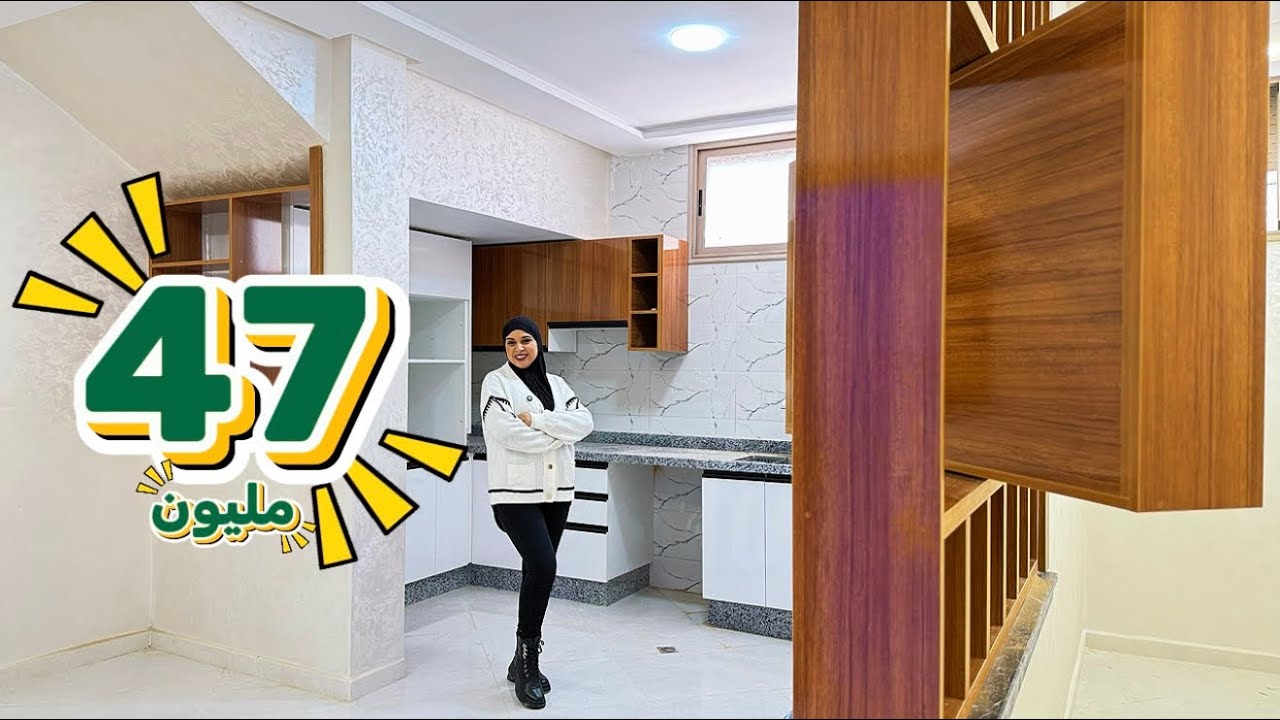 فقط 47مليون😍تاخد دوبلكس بأجمل فينيسيون✅قرب الوفاق #مكناس 🇲🇦 #عقارات_بامكنا #bameknaimmobilierً 