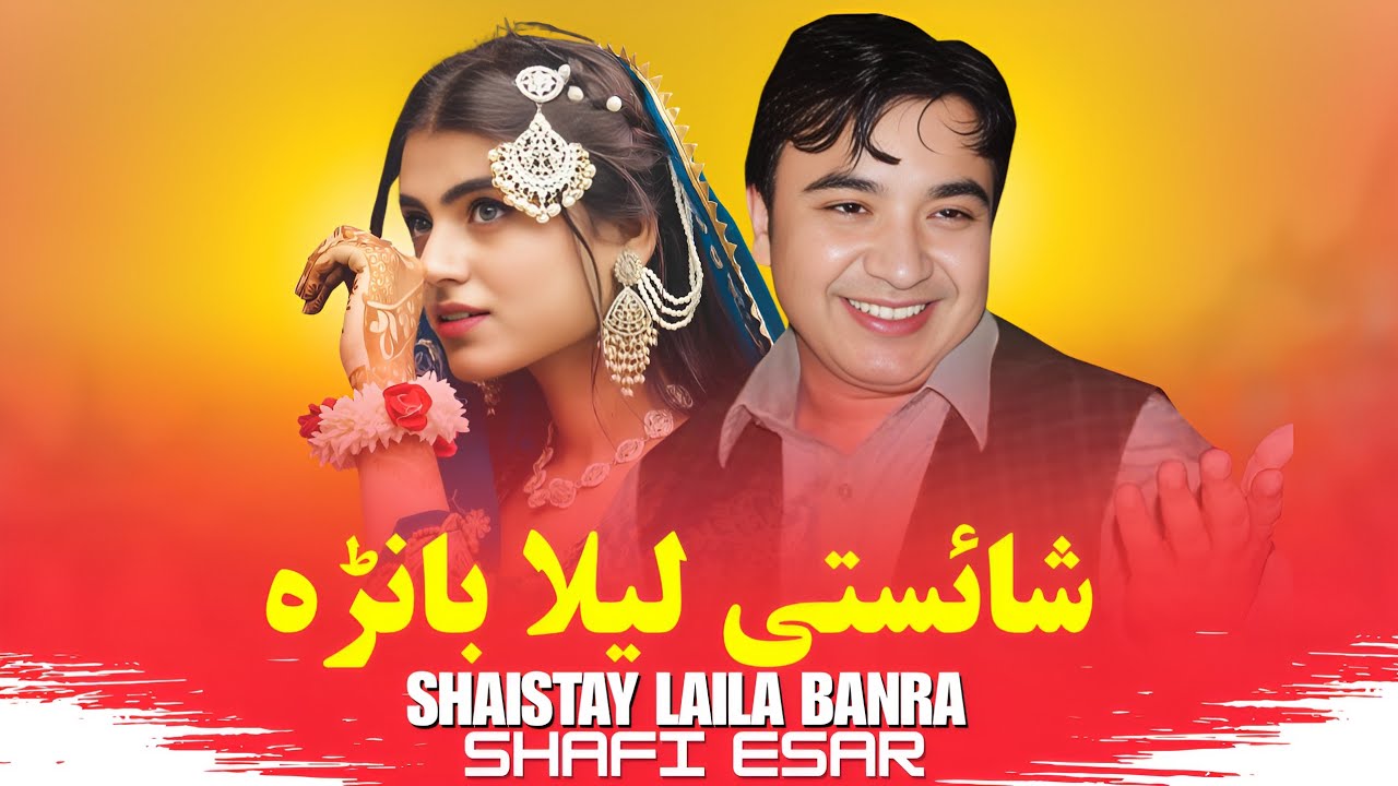 Shaista Laila Banra | Shafi Esar | Pashto New Song 2025 | Pashto Tappy | Afghan | HD Video |