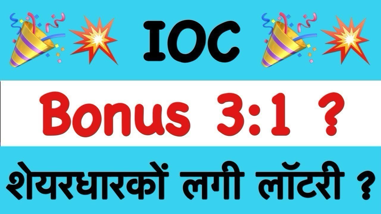 IOC SHARE LATEST NEWS 🚨 IOC DIVIDEND 2026? 🚨 INDIAN OIL SHARE 🚨 IOC STOCK ANALYSIS PRICE TARGET 🚨...