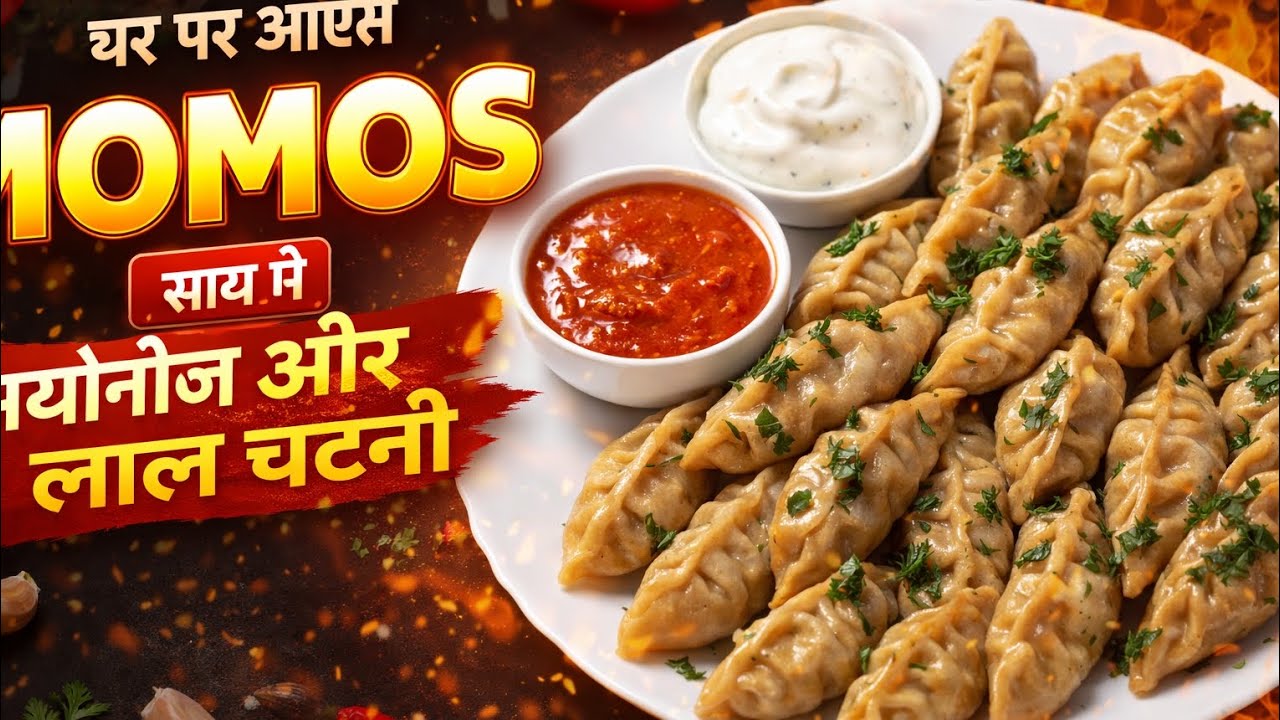 Aata momos sath me mayonnaise,lal chatni ghar pr bnaye wo bhi itna testy ki Market ka bhi fel ho jay