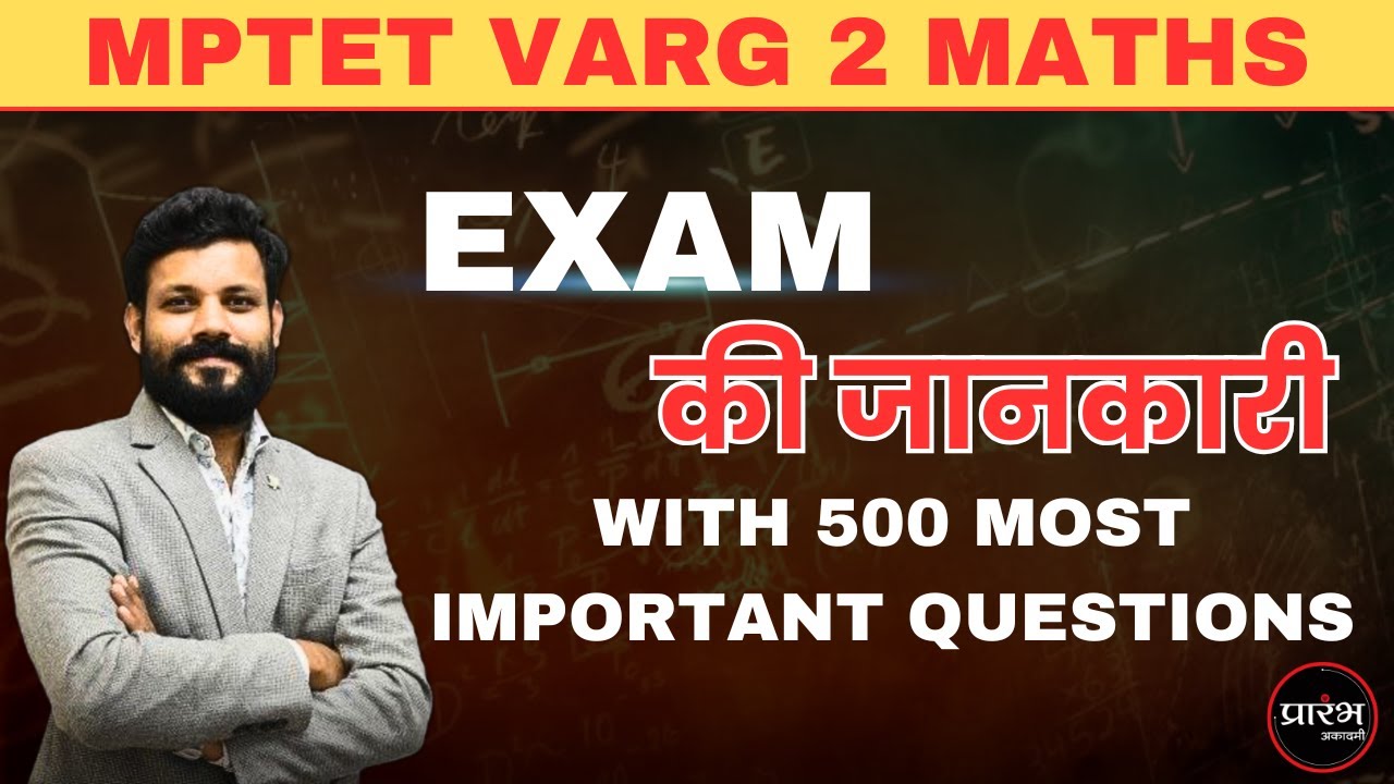 MPTET VARG 2 MAINS || EXAM की जानकारी || 500 सवाल पूरी तैयारी || BY JAY SIR