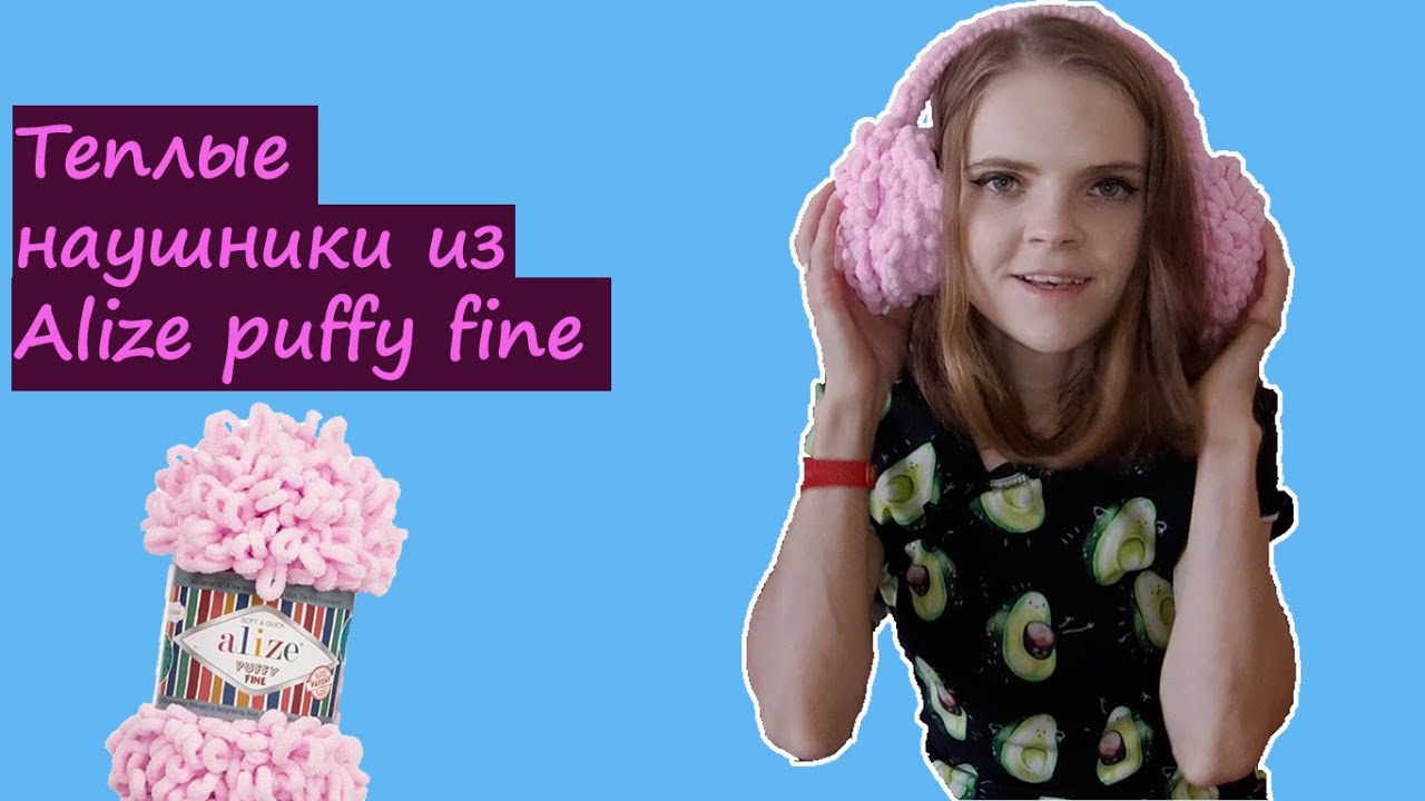 Теплые наушники из Alize Puffy Fine
