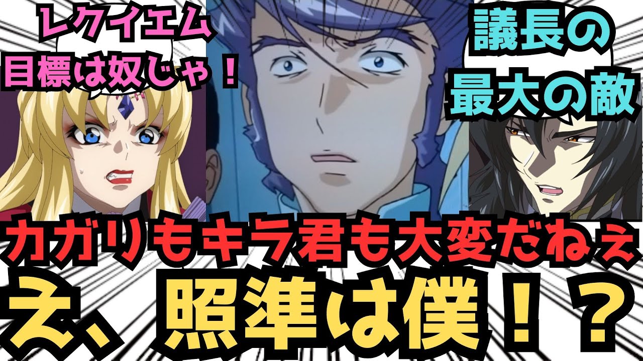 【IF】オーブの政治家。ユウナ•ロマ•セイラン奮闘記...に対するみんなの反応集【ガンダムSEED FREEDOM】