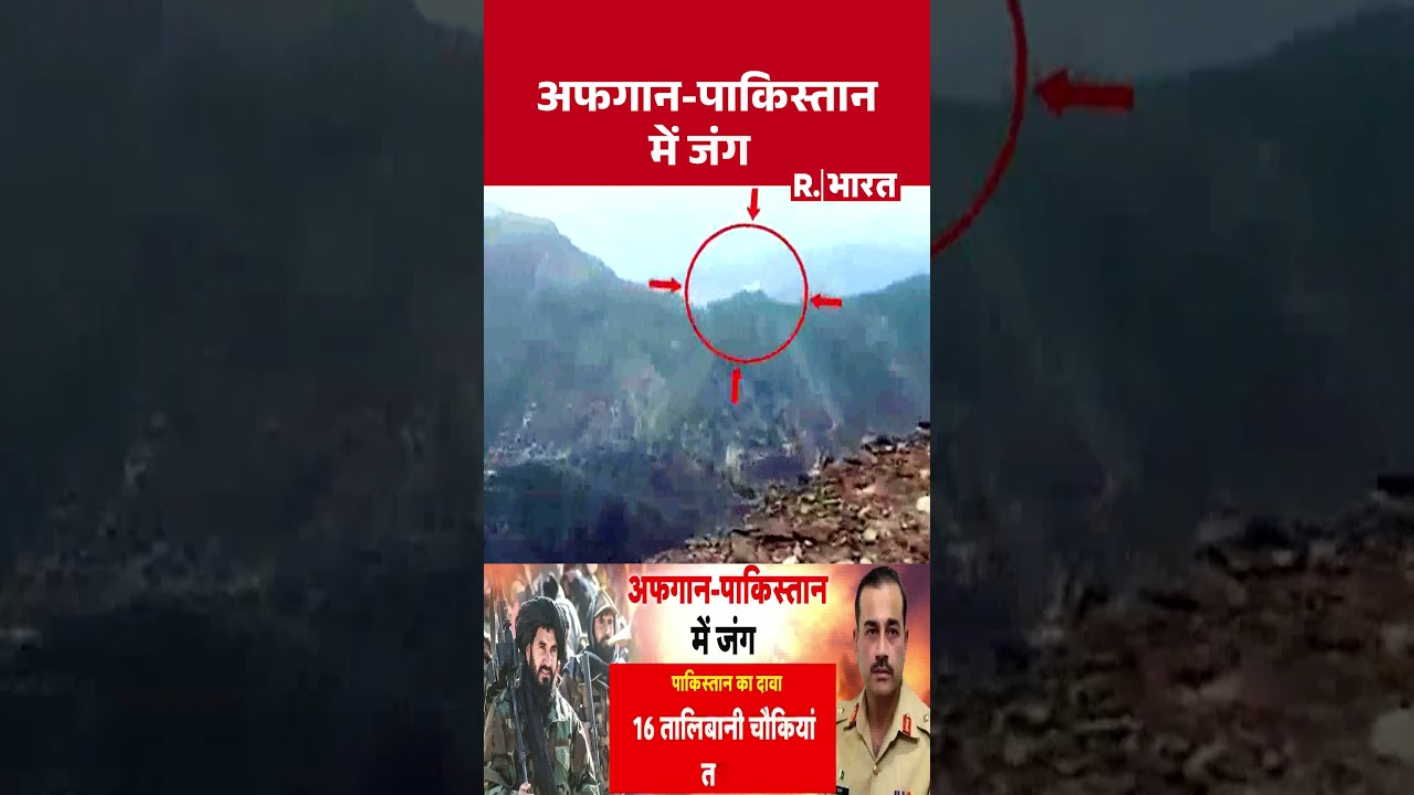 Pakistan Afghanistan War: अफगानिस्तान पर हमलों को लेकर पाकिस्तान के दावे! | TTP Vs Munir | Breaking