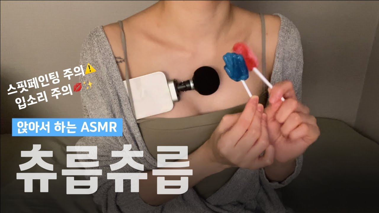ASMR 페인트 사탕 스핏페인팅🍒🫐 paint candy spit painting