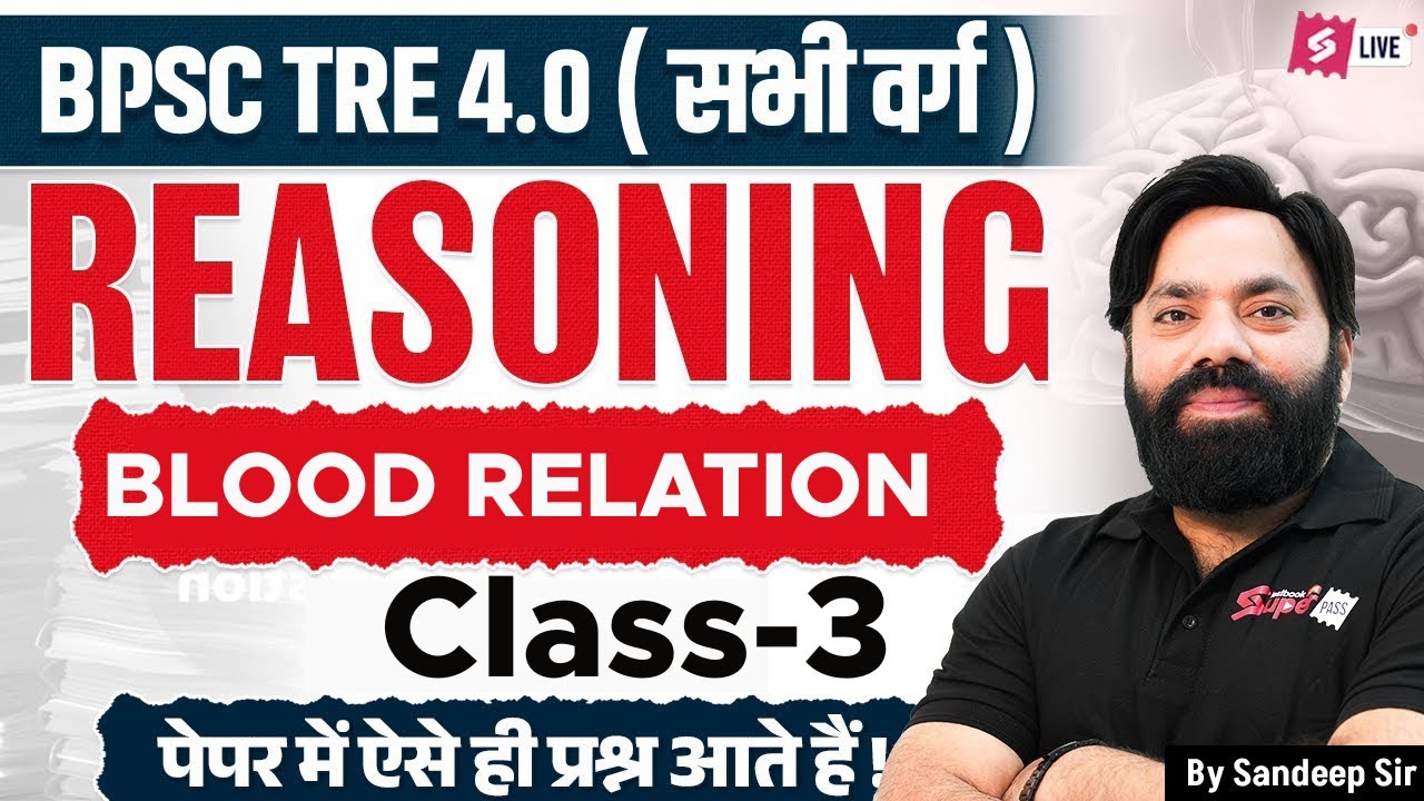 BPSC TRE 4.0 | BPSC TRE 4.0 Reasoning Class -3| Blood Relation For BPSC Teacher Sandeep Sir