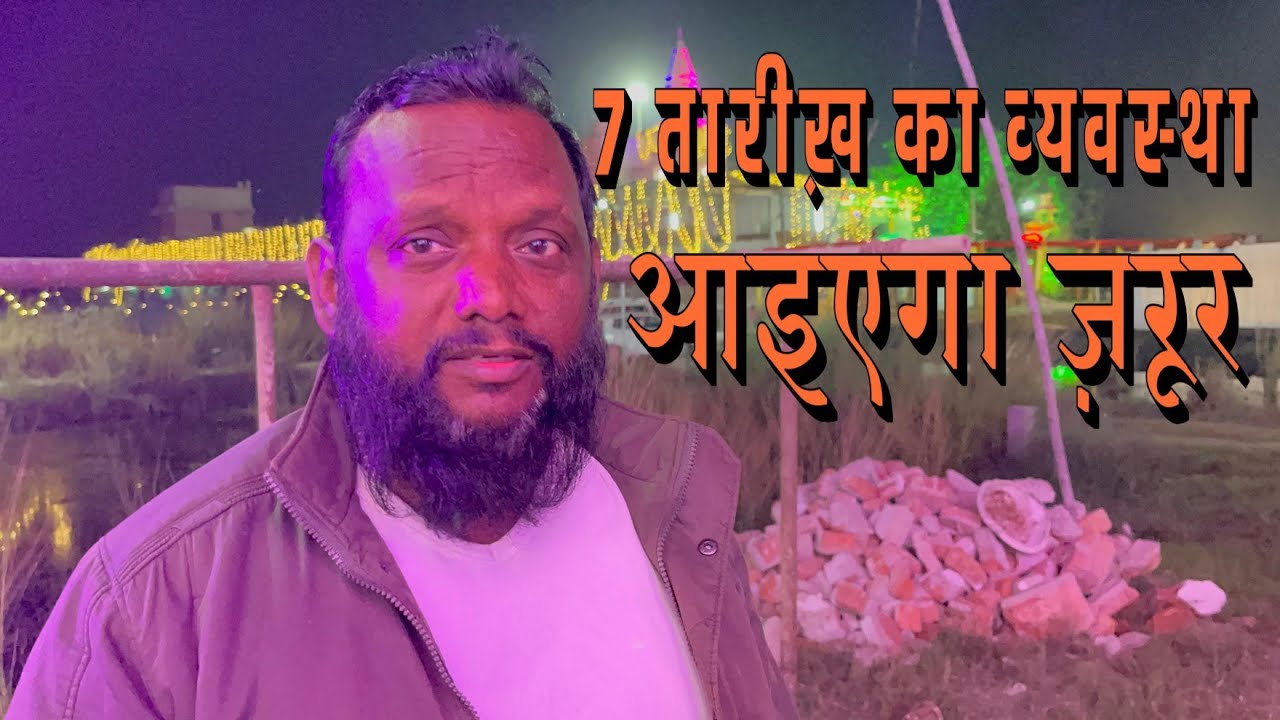कल 7 तारीख को आएगा जरूर मानव शिक्षा सेवा संस्था बड़हलगंज गोरखपुर 🎊🎊